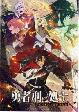 鬼灭之刃 免费追番